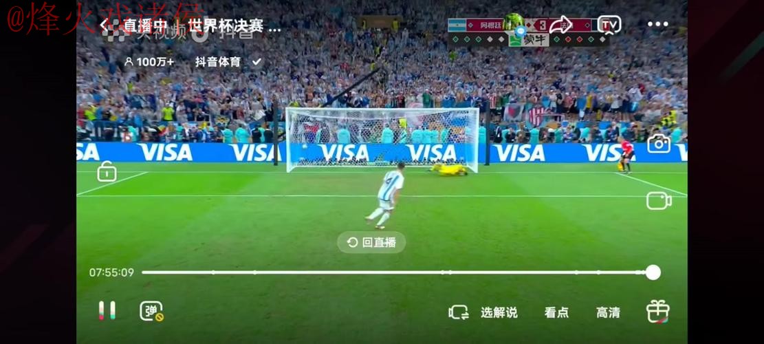 世界杯直播实时最佳