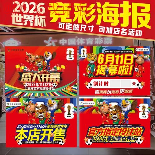 世界杯下注APP入口地址