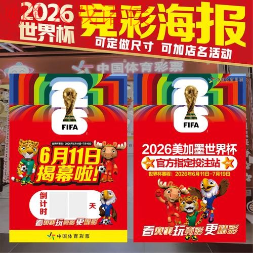 世界杯竞猜注册 世界杯竞猜注册