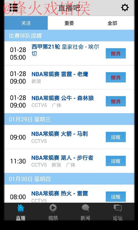 世界杯直播APP热门 世界杯直播APP热门